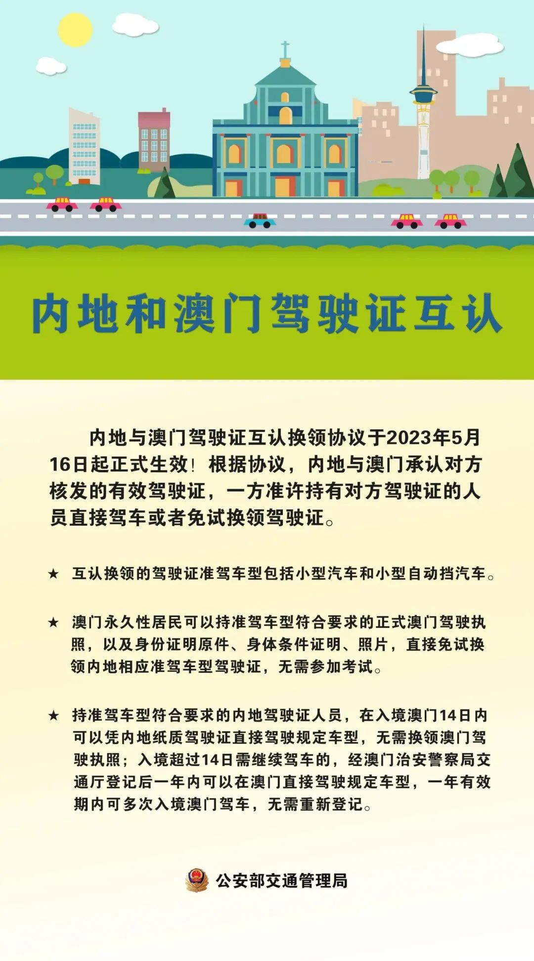 2024澳門精準(zhǔn)正版資料大全,澳門精準(zhǔn)正版資料大全，探索與解析（2024版）