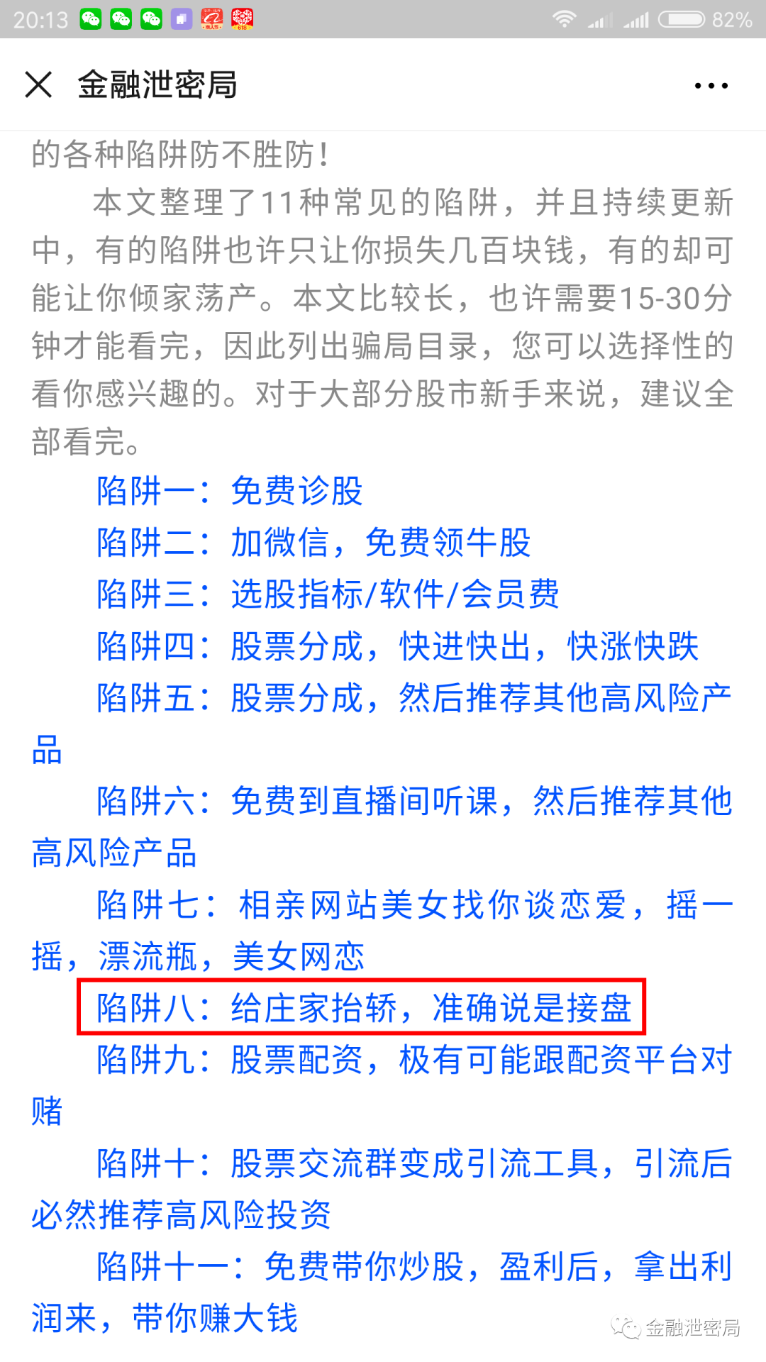 馬會傳真內(nèi)部絕密信官方下載,馬會傳真內(nèi)部絕密信官方下載，揭秘與探討