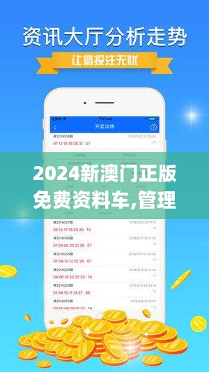 2024年新澳精準資料免費提供網(wǎng)站,探索未來之門，2024年新澳精準資料免費提供的網(wǎng)站