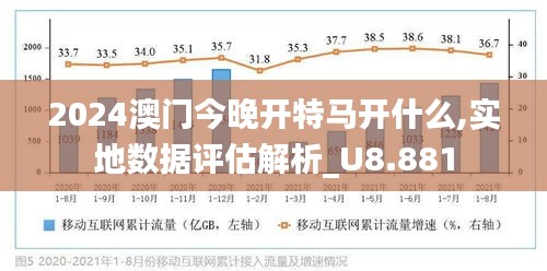 2024年今晚澳門特馬,探索未來之門，2024年澳門特馬展望