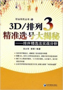 7777788888精準(zhǔn)玄機(jī),揭秘7777788888背后的精準(zhǔn)玄機(jī)