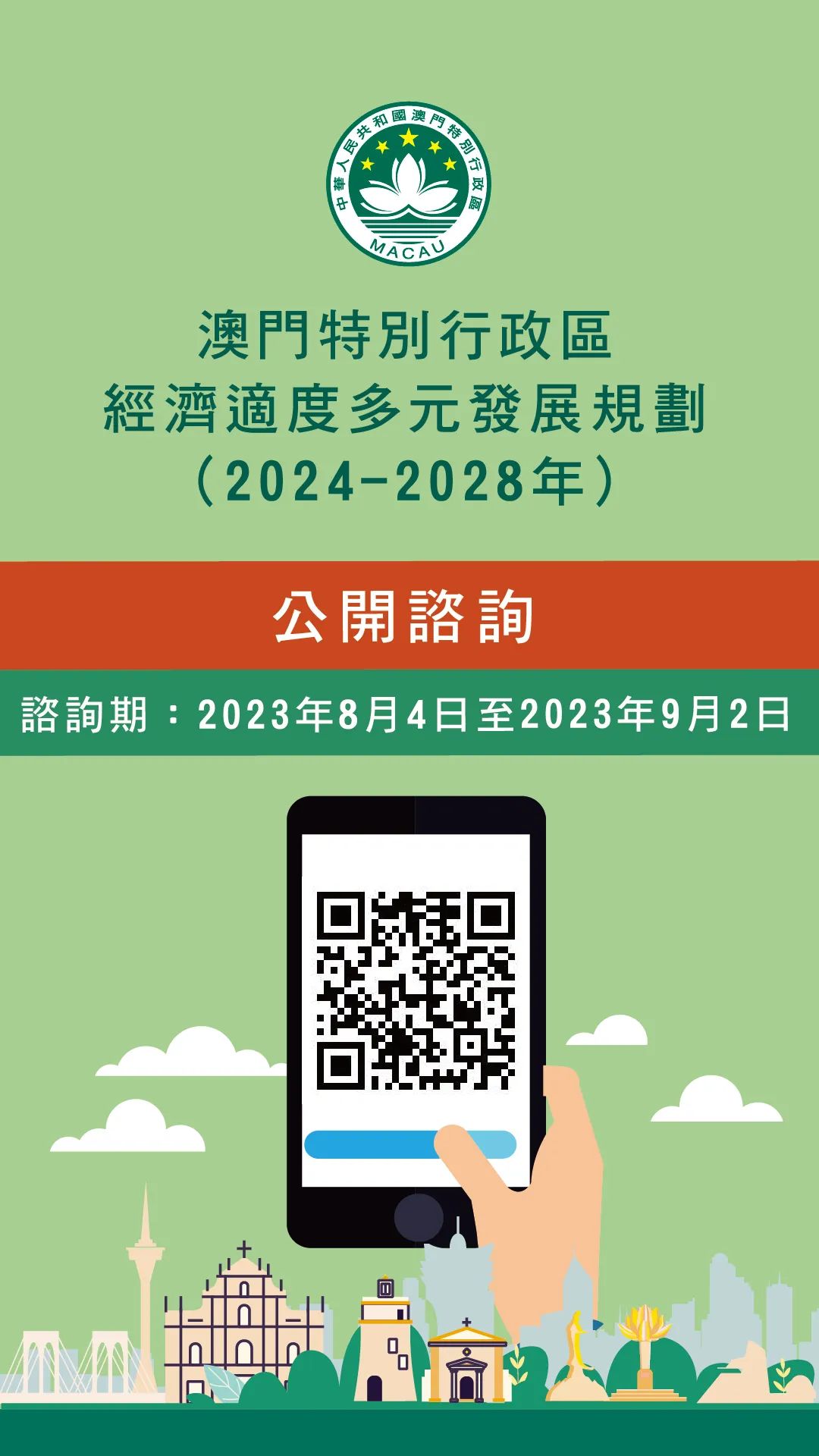 2024新澳門正版免費,探索新澳門正版免費的世界——未來的機(jī)遇與挑戰(zhàn)