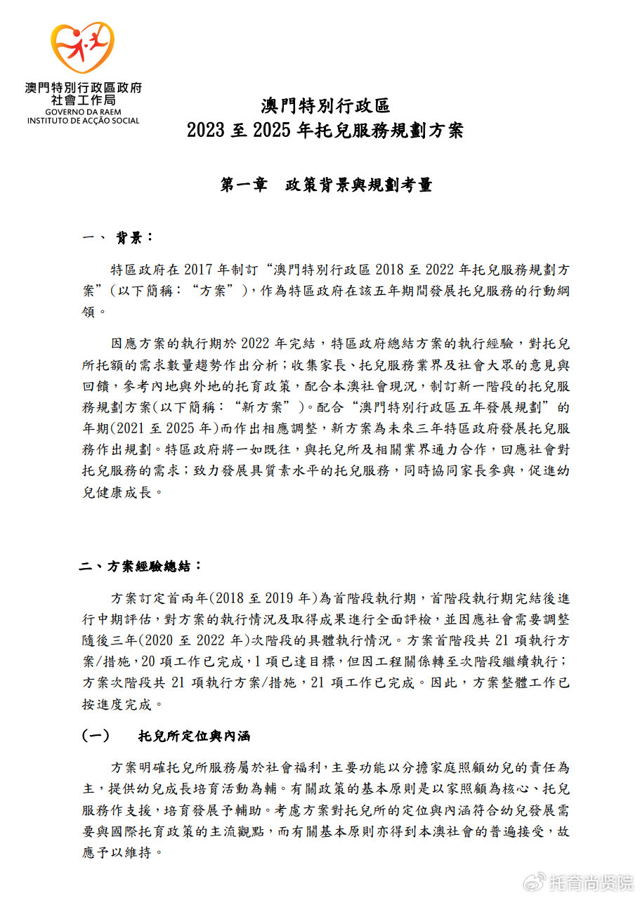 2024年澳門正版免費(fèi)大全,澳門正版免費(fèi)大全，探索未來的文化娛樂新紀(jì)元（2024年展望）