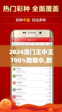 7777788888澳門王中王2024年 - 百度,探索澳門王中王與百度，一場數(shù)字與未來的交匯