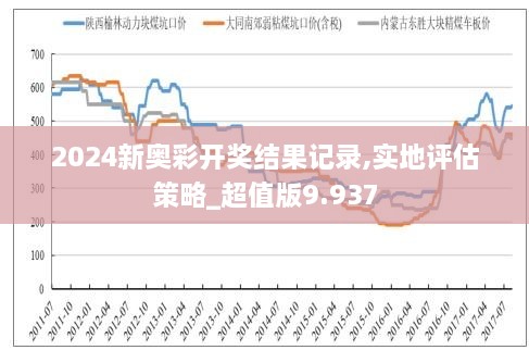 新奧歷史開獎最新結(jié)果,新奧歷史開獎最新結(jié)果及其影響