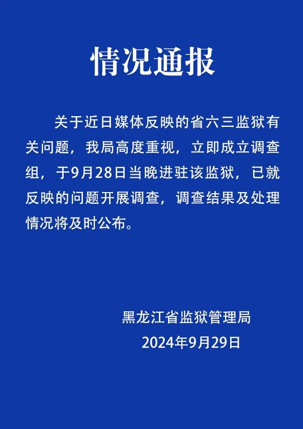 新澳門內(nèi)部一碼精準(zhǔn)公開網(wǎng)站,警惕虛假信息，遠(yuǎn)離非法賭博——關(guān)于新澳門內(nèi)部一碼精準(zhǔn)公開網(wǎng)站的真相揭示