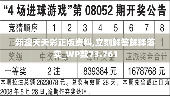 2024年天天彩免費(fèi)資料,探索2024年天天彩，免費(fèi)資料的無限可能