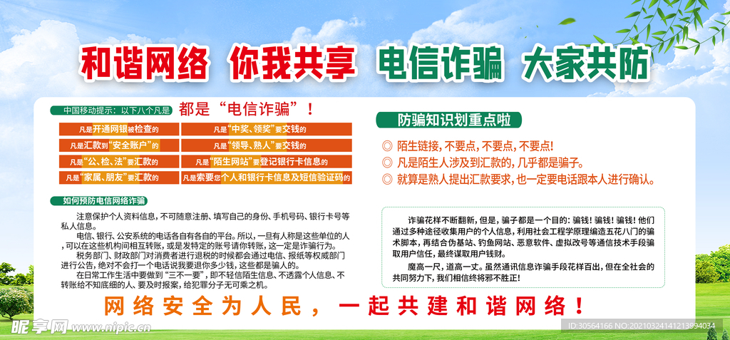 新澳好彩免費資料查詢2024,警惕網(wǎng)絡(luò)陷阱，關(guān)于新澳好彩免費資料查詢的警示