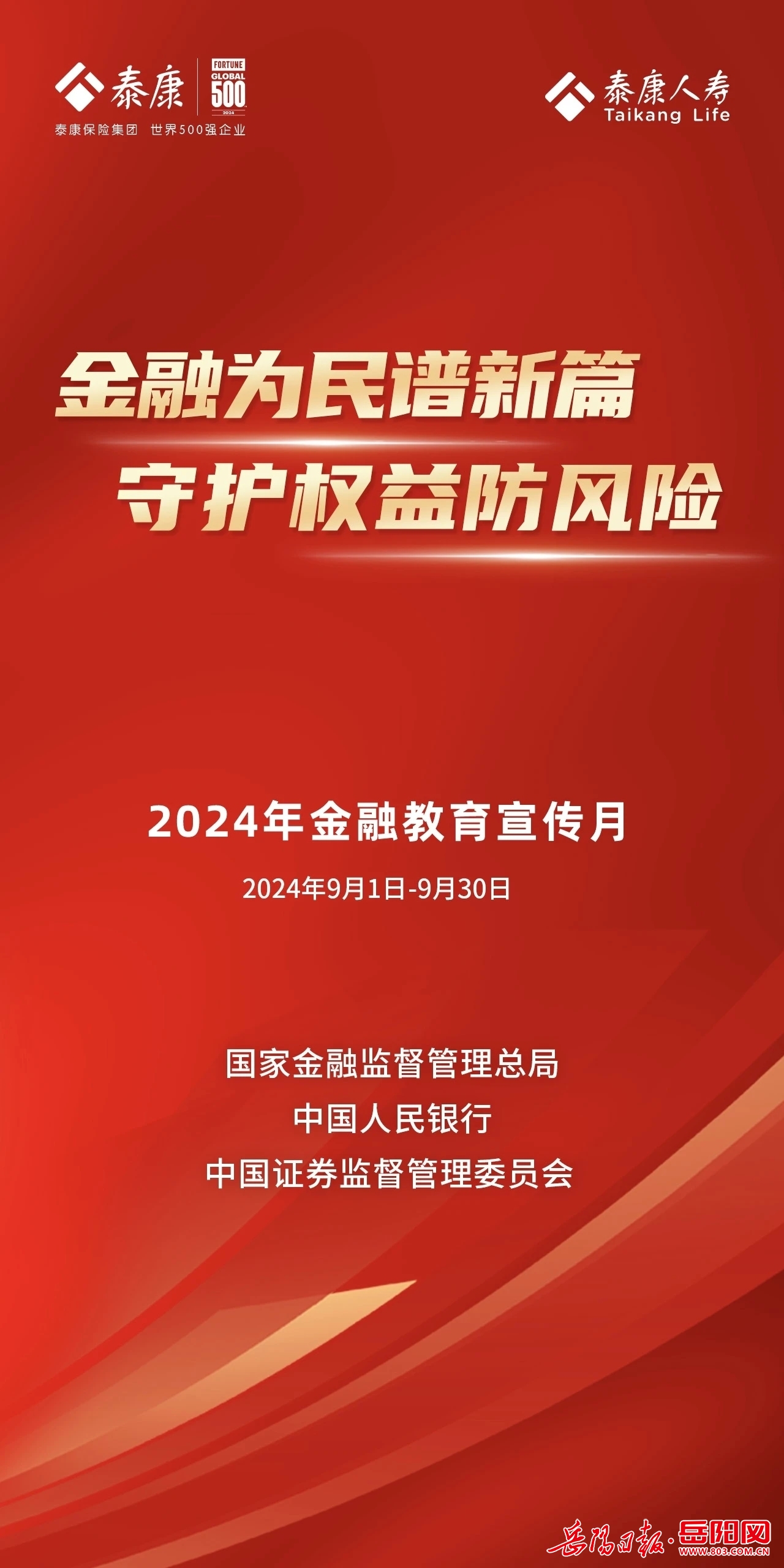 2024年香港掛牌正版大全,探索未來(lái)之門，2024年香港掛牌正版大全展望