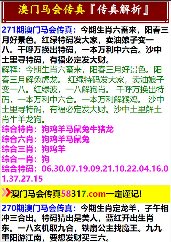 馬會傳真,澳門免費資料,馬會傳真與澳門免費資料，探索與解析