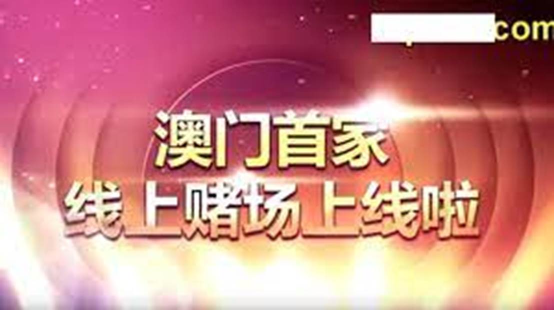 2024年新澳門天天開好彩,探索未來，2024年新澳門天天開好彩的無限可能