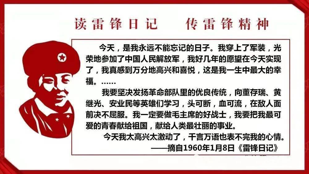 澳門雷鋒心水論壇,澳門雷鋒心水論壇，傳承雷鋒精神，共筑美好社會(huì)