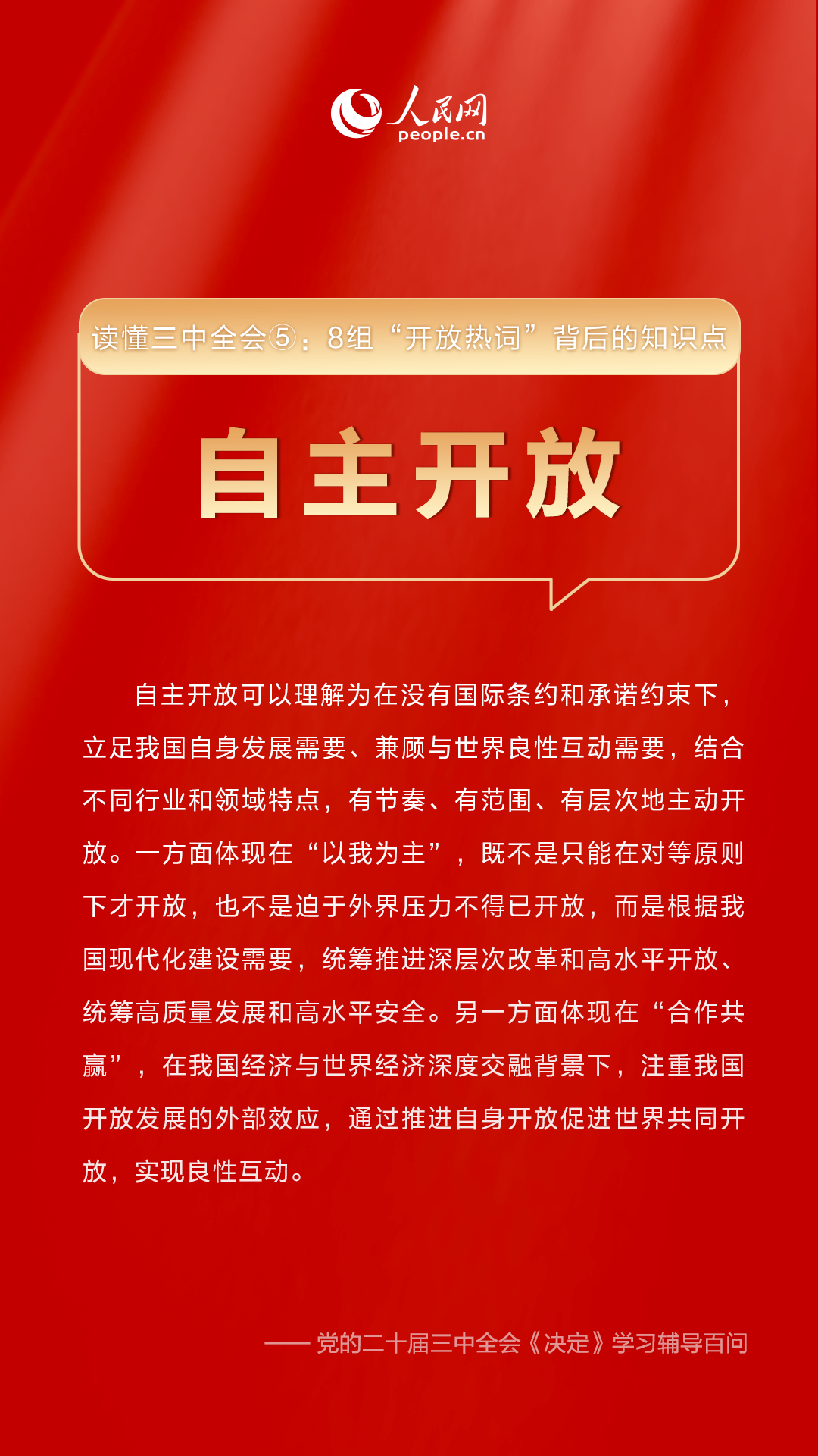 新澳門三期必開一期,新澳門三期必開一期，揭示背后的風(fēng)險(xiǎn)與挑戰(zhàn)