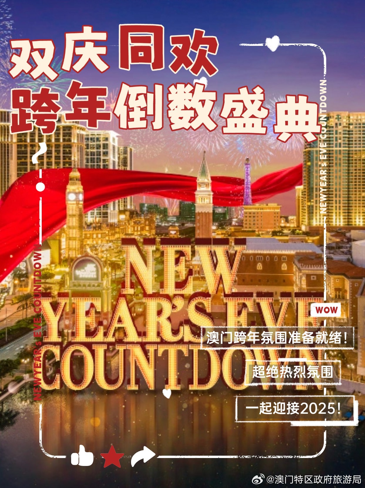 2024澳門天天開好彩大全回顧,澳門天天開好彩，回顧與展望2024年精彩瞬間