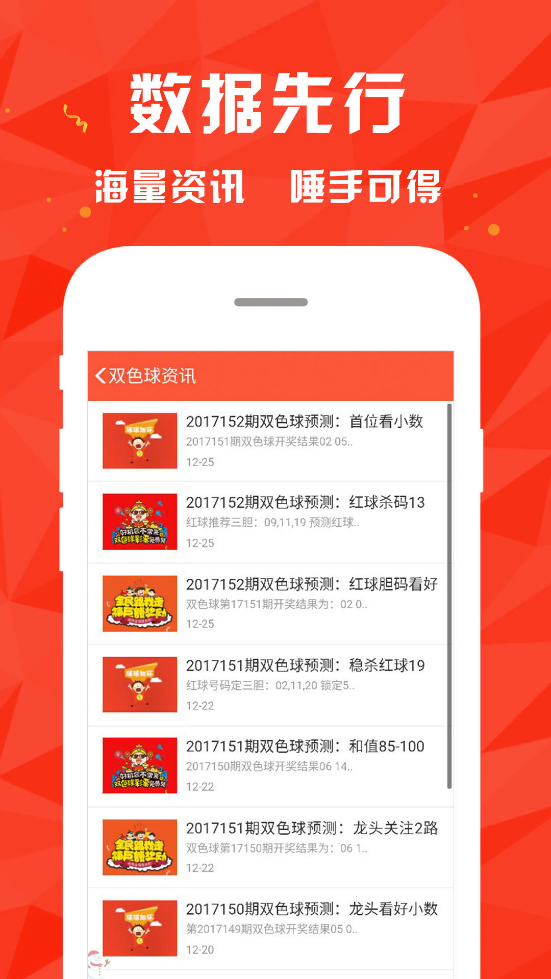 626969澳彩資料大全24期,探索626969澳彩資料大全的第24期，數(shù)據(jù)與策略分析