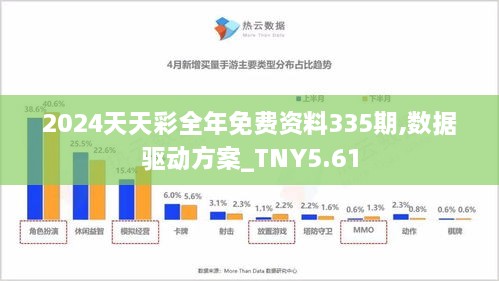 2024天天彩正版免費(fèi)資料,探索2024天天彩正版免費(fèi)資料，價值與機(jī)遇并存