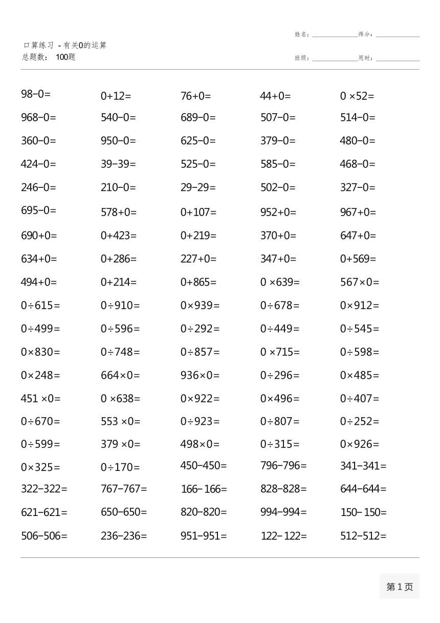 澳門一碼一碼100準(zhǔn)確AO7版,澳門一碼一碼100準(zhǔn)確AO7版，揭示違法犯罪的真面目