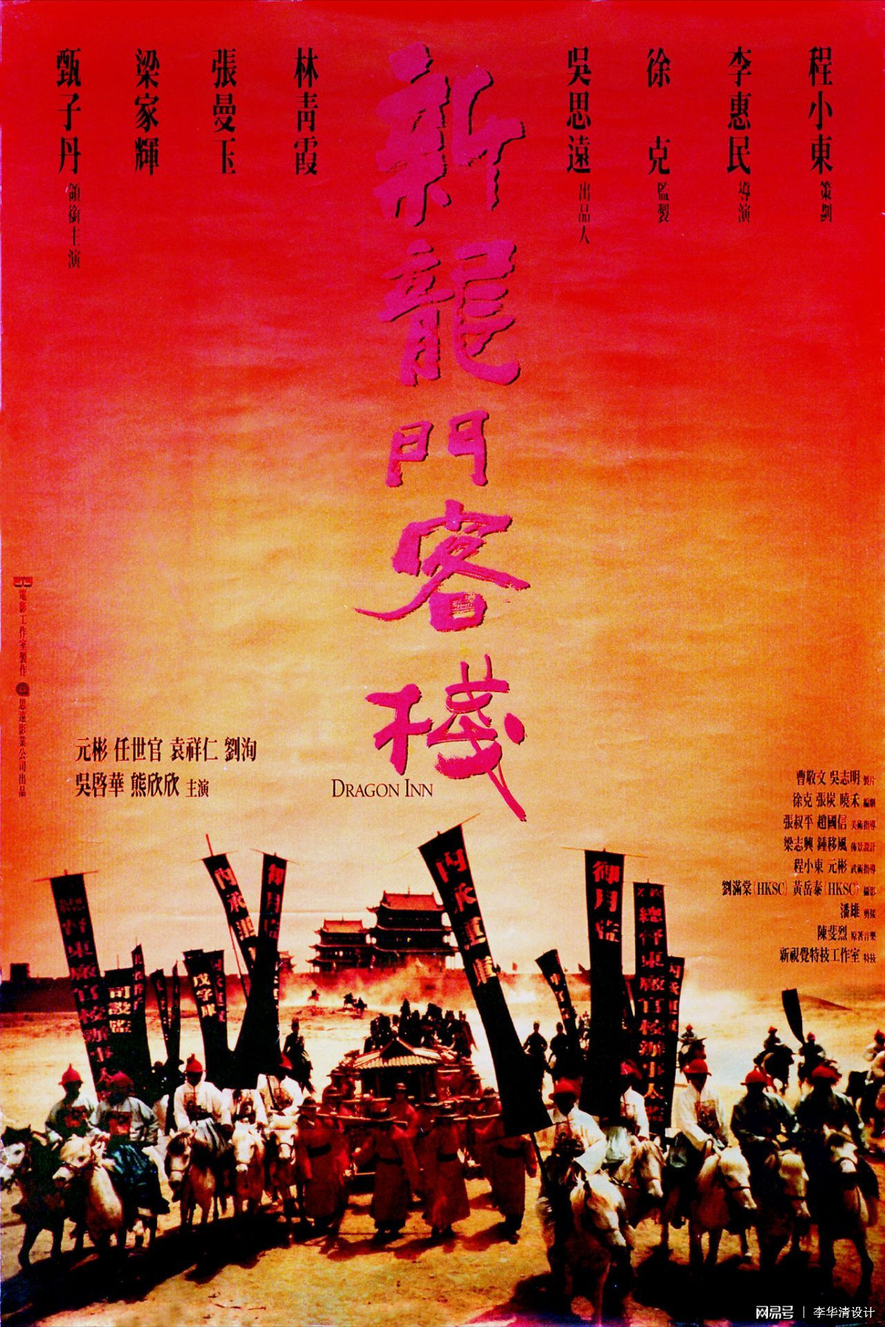 新澳門免費精準(zhǔn)龍門客棧,新澳門免費精準(zhǔn)龍門客棧，探索未知的游戲世界