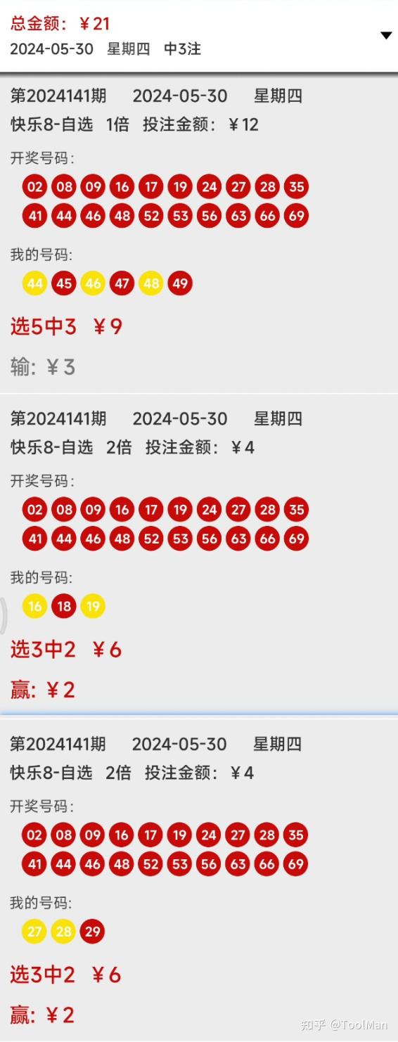 2024新澳門天天彩,探索新澳門天天彩的世界，2024年的無(wú)限可能