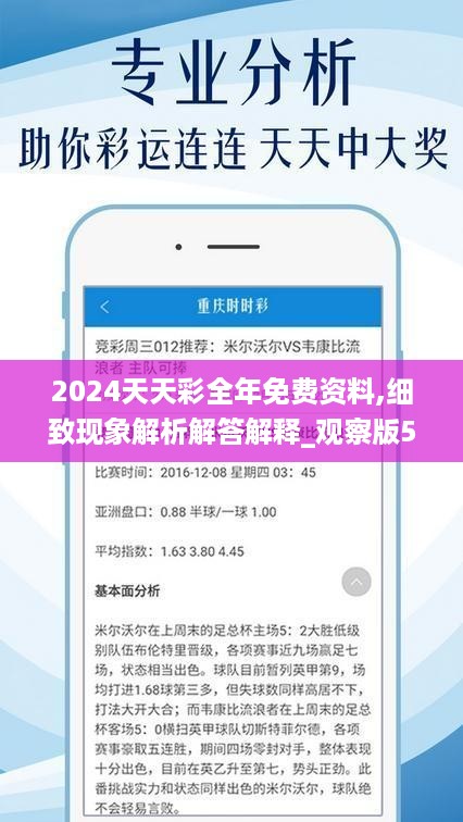 2024年正版免費(fèi)天天開彩,探索未來彩票新世界，2024年正版免費(fèi)天天開彩