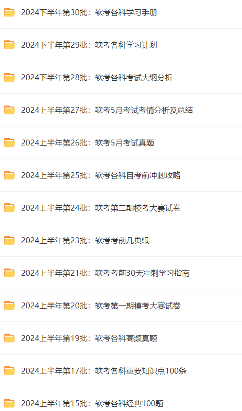 2024全年資料免費公開,邁向知識共享的未來，2024全年資料免費公開的時代來臨