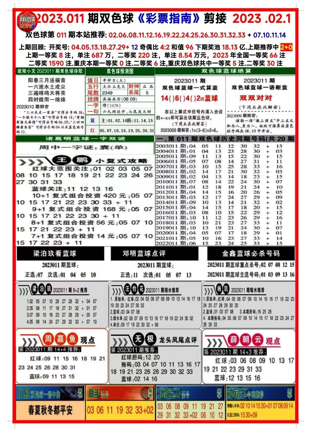 2024新澳正版資料最新更新,探索新澳正版資料，最新更新與深度解讀（2024年）