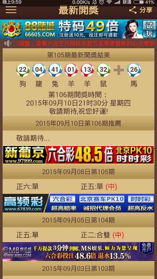 2024今晚澳門開特馬,探索澳門特馬的魅力，2024今晚的開獎?wù)雇? class=