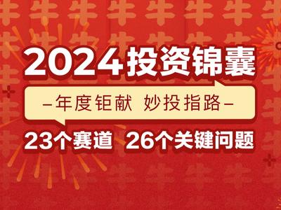 王中王論壇免費(fèi)資料2024,王中王論壇免費(fèi)資料2024，共享知識(shí)，共創(chuàng)未來