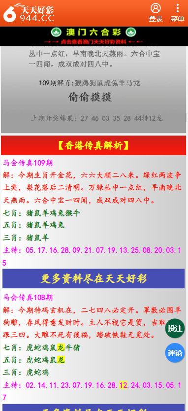 二四六天天彩資料大全網(wǎng)最新版,二四六天天彩資料大全網(wǎng)最新版，全面解析與深度探討