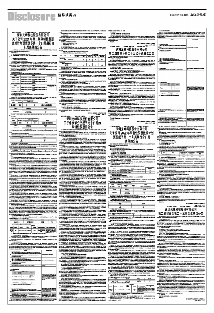 新澳門2024資料免費(fèi)大全版,新澳門2024資料免費(fèi)大全版，探索與解析