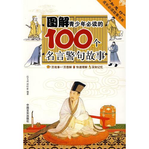 王中王一肖100%中,王中王一肖，百分之百中的傳奇故事