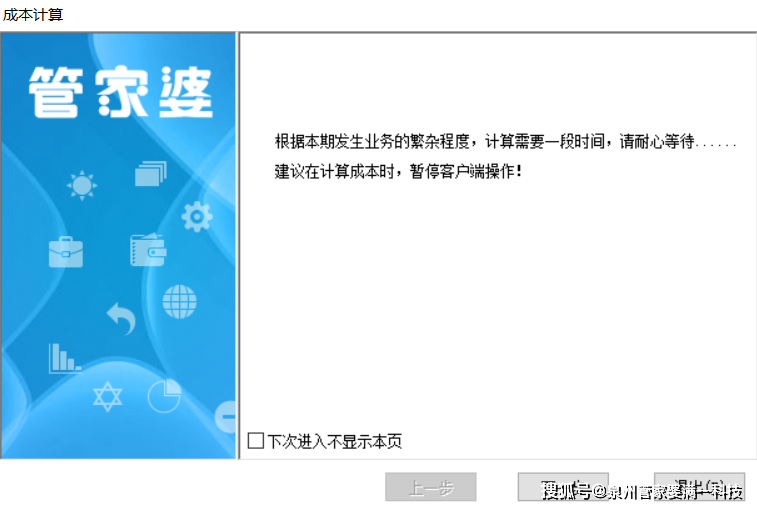 管家婆一肖一碼100正確,管家婆一肖一碼，揭秘精準預測之秘，100%正確率背后的故事