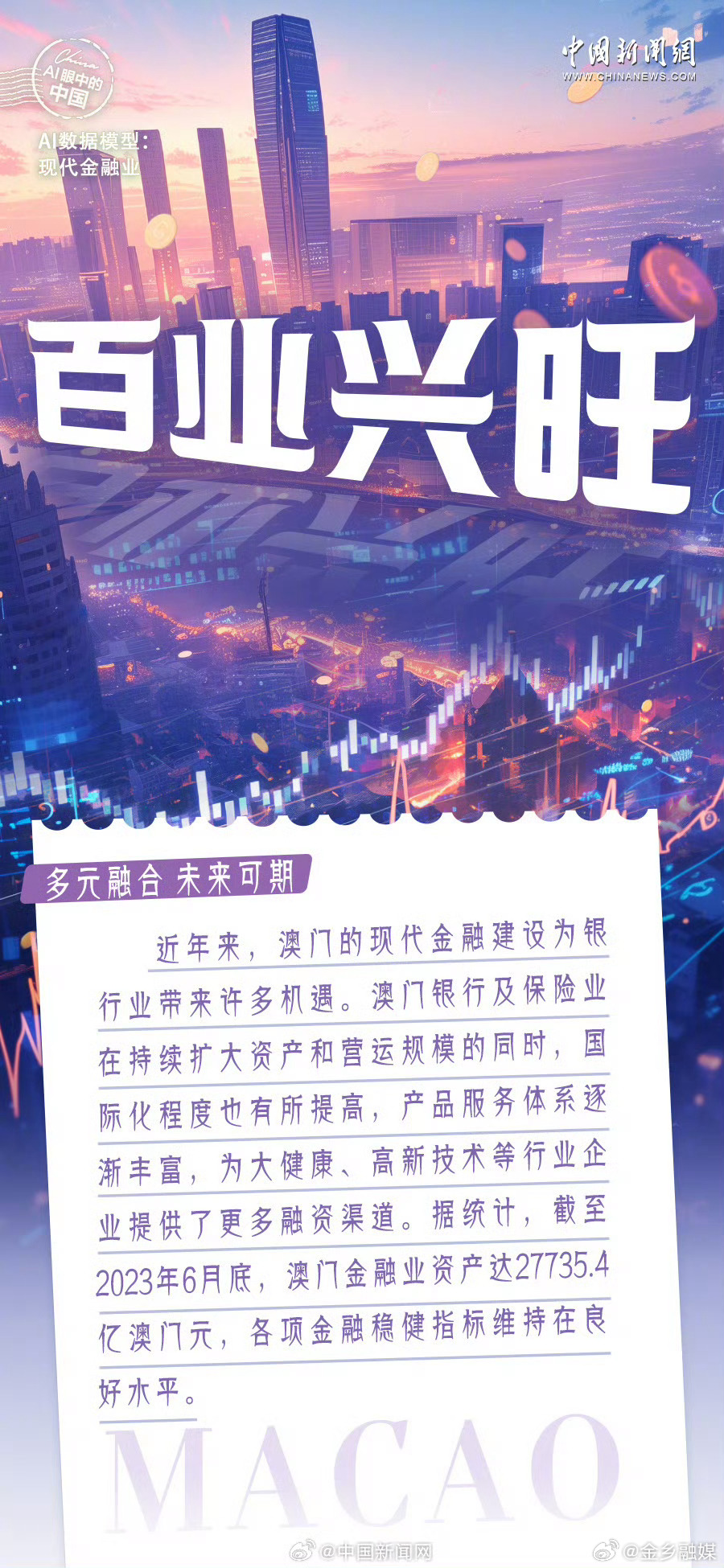 2024年新澳門今晚開什么,探索未來之門，新澳門今晚的開獎奧秘與機遇（關(guān)鍵詞，新澳門今晚開什么）