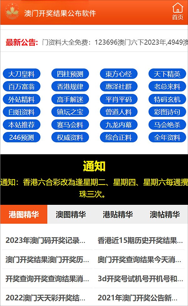 新澳門六2004開獎記錄,新澳門六2004開獎記錄，回顧與探索