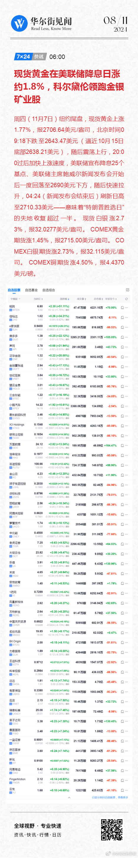 惠澤天下688hznet報碼,惠澤天下，探索688hznet報碼的魅力與價值