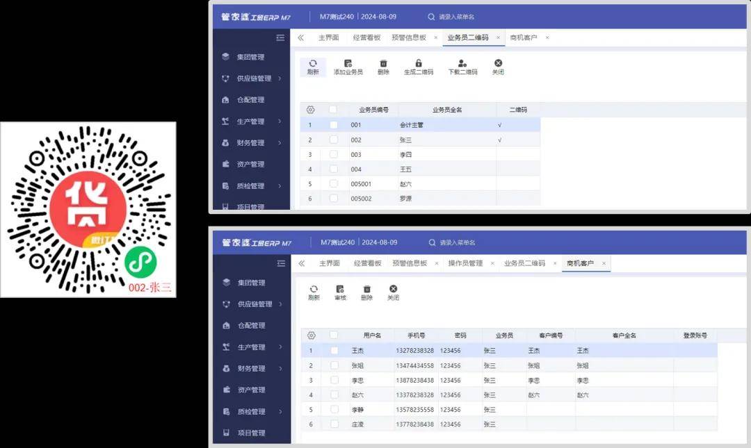 2024年奧門(mén)管家婆資料,探索澳門(mén)管家婆資料在2024年的新面貌