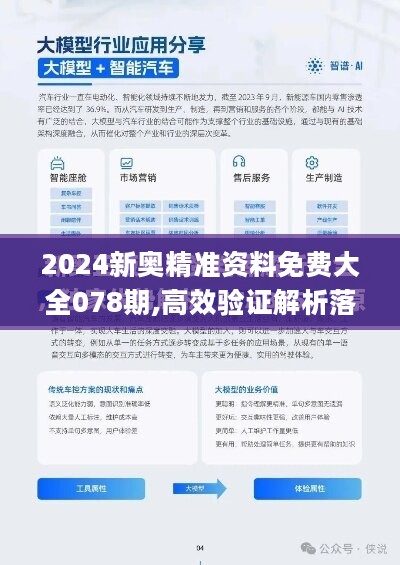 2O24新奧最精準最正版資料,揭秘2024新奧最精準最正版資料，深度解析與全方位解讀