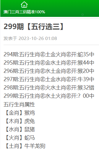 最精準的三肖三碼資料,揭秘最精準的三肖三碼資料，探尋背后的秘密