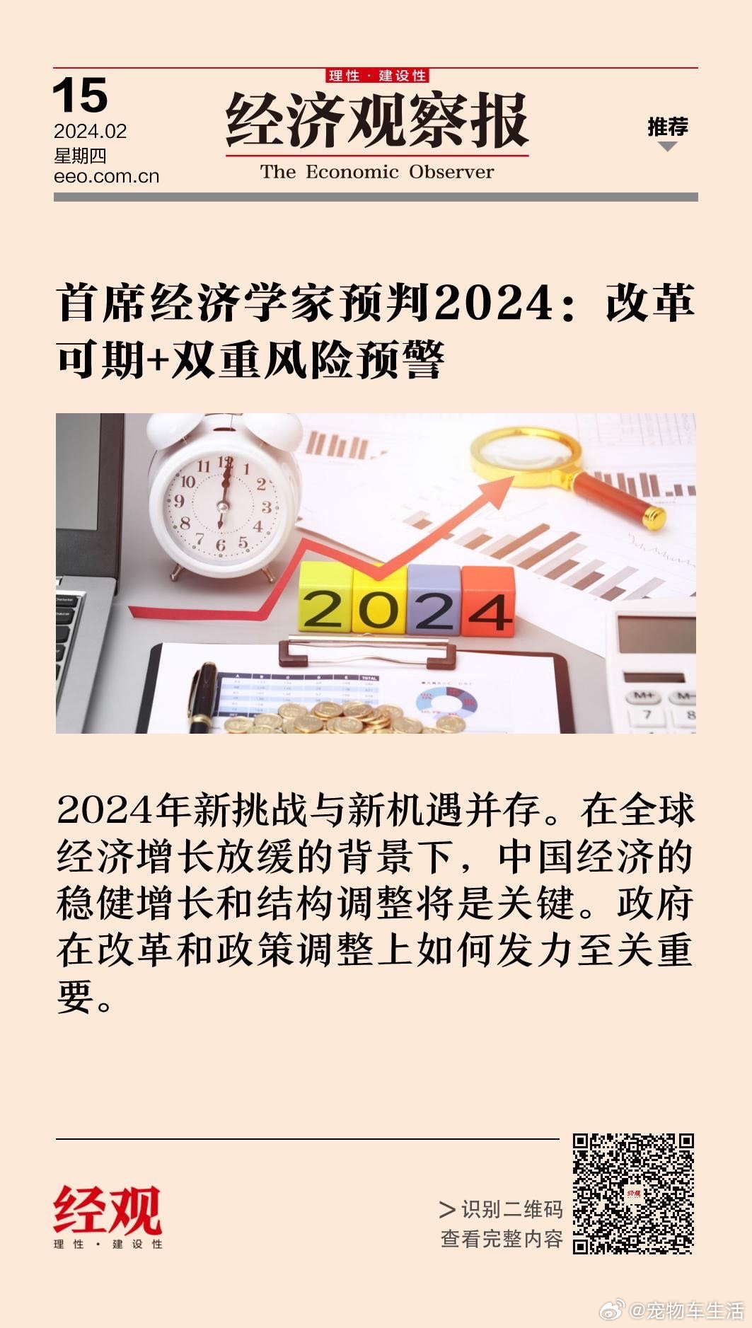 澳門王中王100%的資料2024年,澳門王中王100%的資料2024年——探尋未來的機遇與挑戰(zhàn)