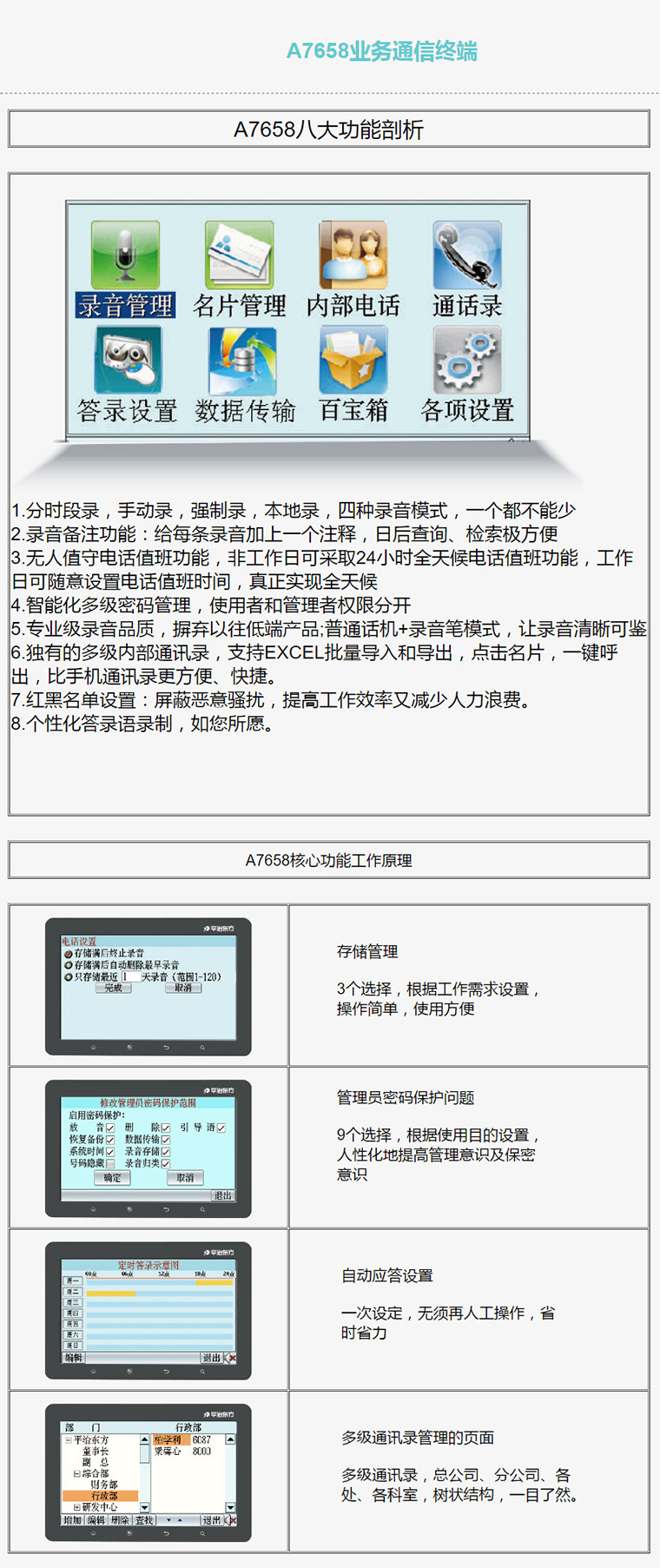 7777788888精準(zhǔn)新傳真軟件功能,探索高效精準(zhǔn)的通訊工具——7777788888精準(zhǔn)新傳真軟件功能詳解