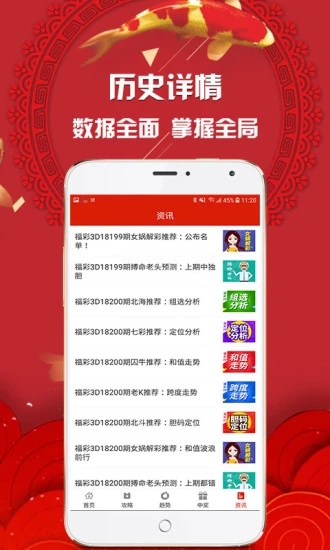 7777788888精準(zhǔn)免費四肖,揭秘彩票背后的秘密，精準(zhǔn)免費四肖預(yù)測與數(shù)字組合77777與88888的奧秘