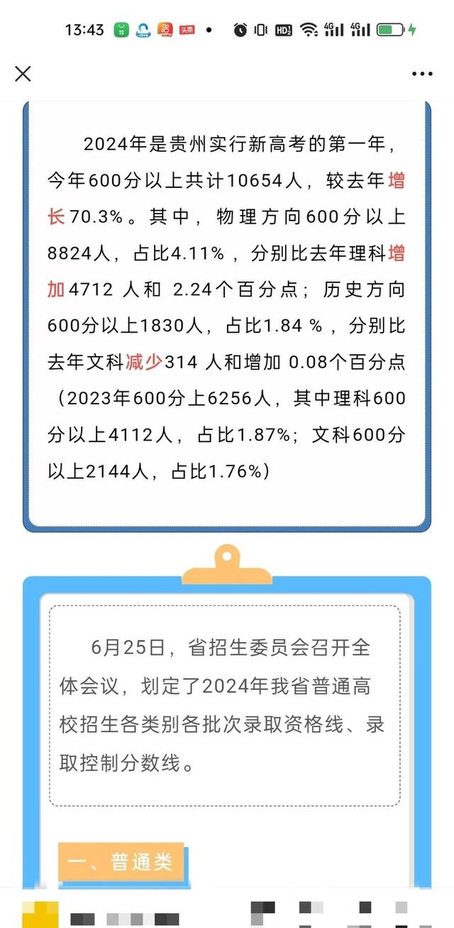 2024年一肖一碼一中,探索未來，2024年一肖一碼一中的獨特視角