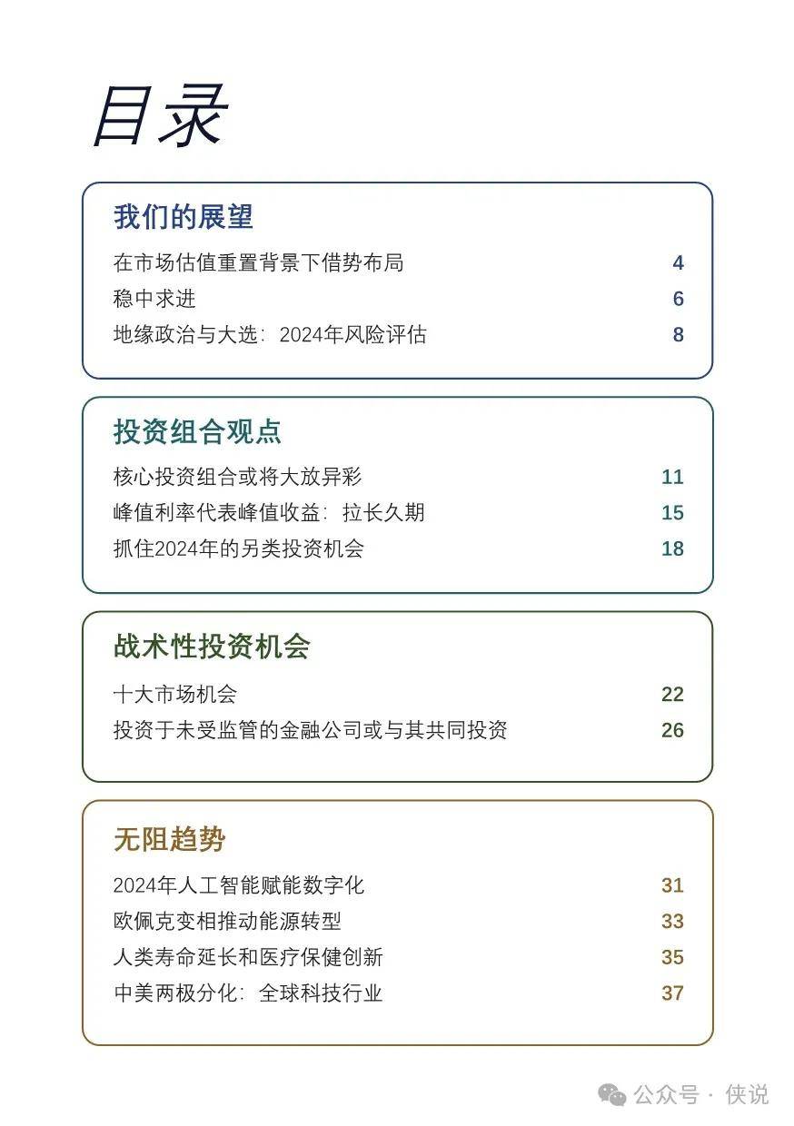 2024年澳門資料免費(fèi)大全,澳門資料免費(fèi)大全，探索未來的奧秘與機(jī)遇（2024年展望）