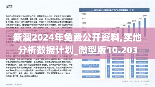 新澳2024年免資料費,新澳2024年免資料費，邁向更便捷的未來