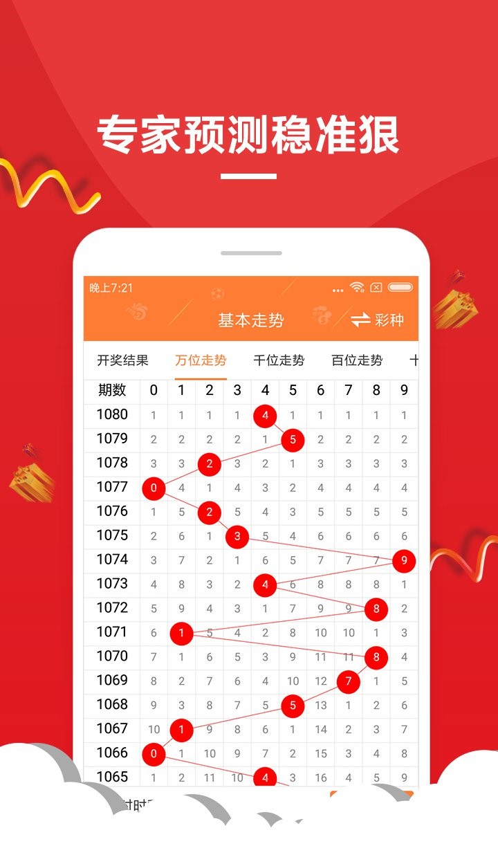 2024澳門六開彩開獎(jiǎng)結(jié)果,揭秘澳門六開彩開獎(jiǎng)結(jié)果，一場(chǎng)數(shù)字與期待的盛宴