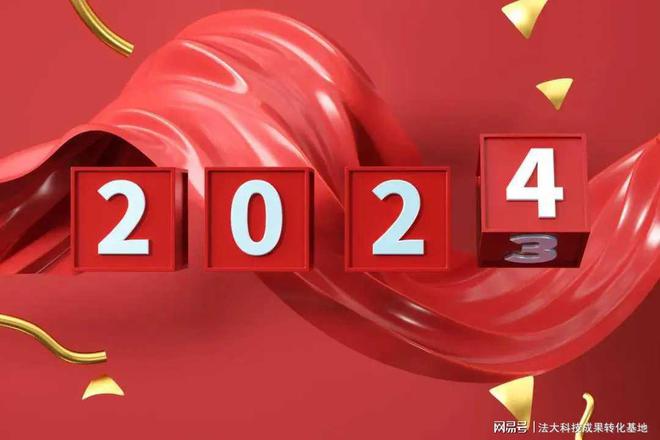 2024年新澳開獎(jiǎng)結(jié)果,揭秘2024年新澳開獎(jiǎng)結(jié)果，幸運(yùn)與期待的交匯點(diǎn)