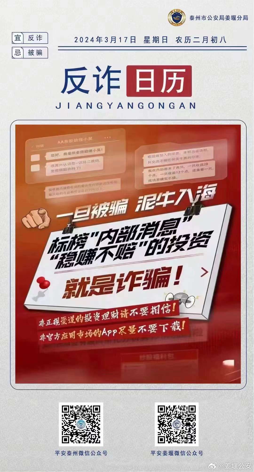 新澳2024今晚王中王免費(fèi)資料,警惕虛假宣傳，遠(yuǎn)離非法賭博——關(guān)于新澳2024今晚王中王免費(fèi)資料的警示