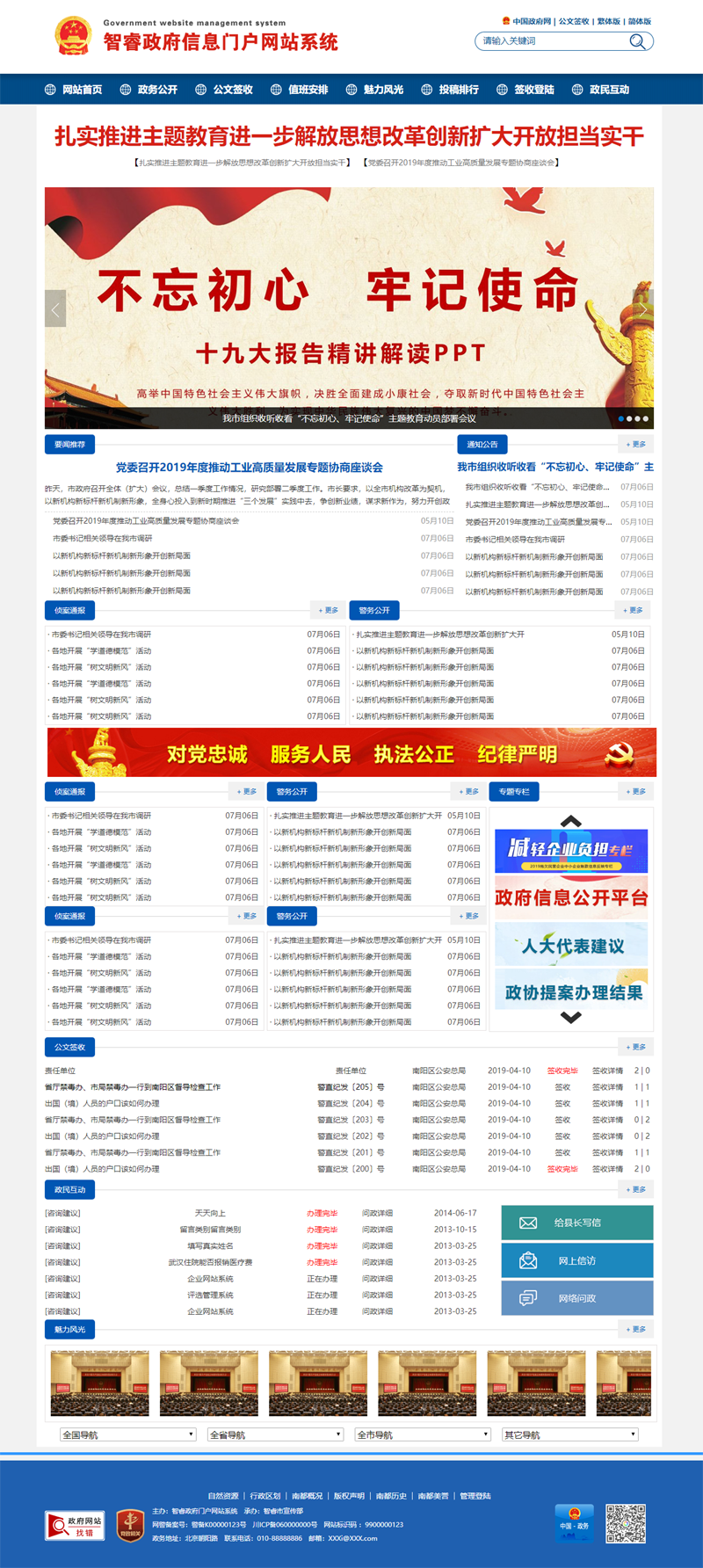 管家婆4949免費(fèi)資料,探索管家婆4949免費(fèi)資料，一種全新的數(shù)據(jù)獲取方式