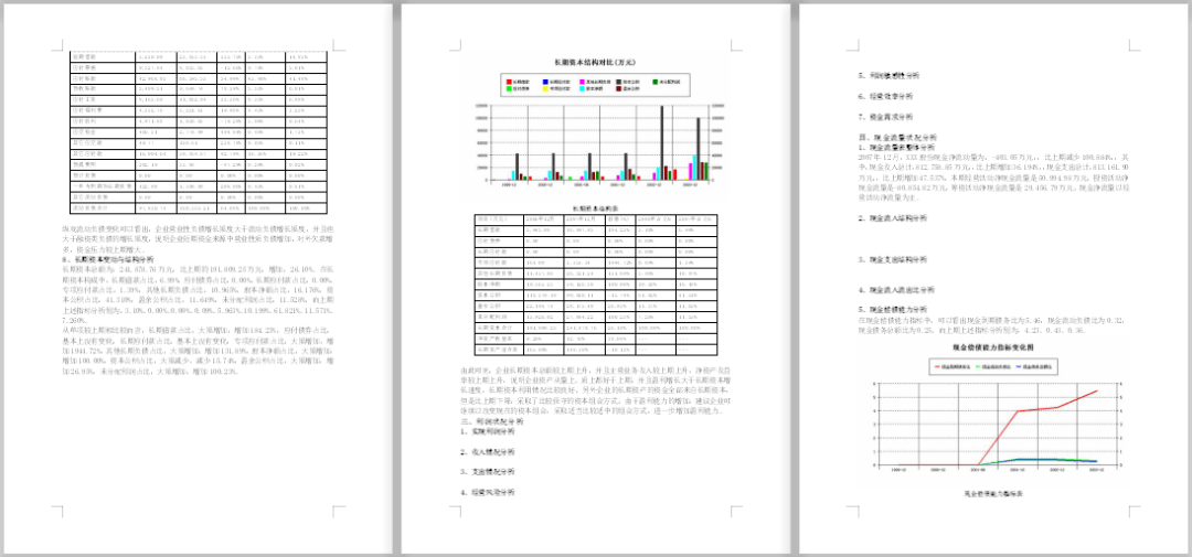 王中王資料大全料大全1,王中王資料大全，深度解析與全面探究