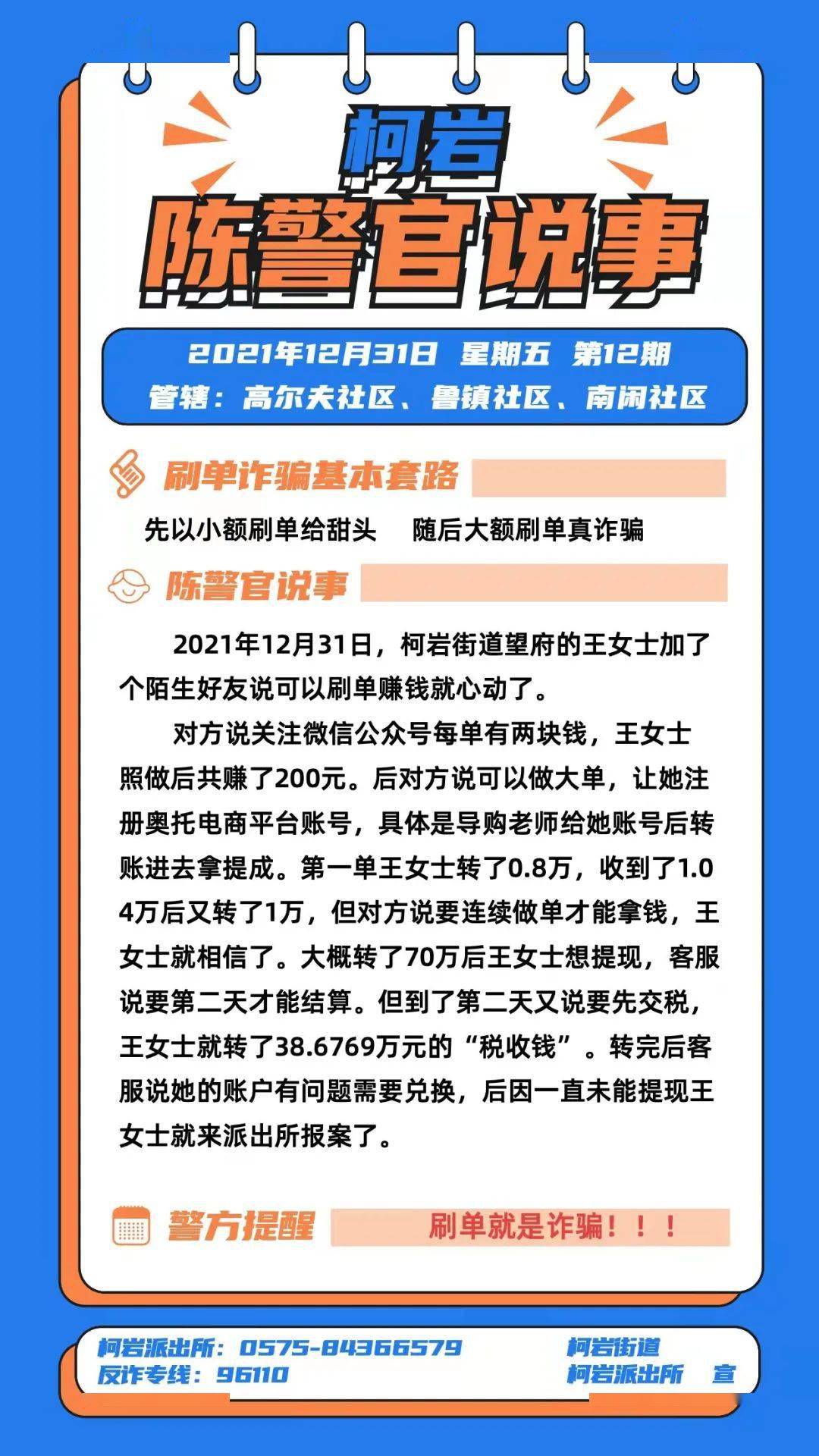 新澳好彩精準資料大全免費,警惕網(wǎng)絡(luò)陷阱，關(guān)于新澳好彩精準資料大全免費的真相揭示